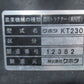 クボタ　中古　トラクター　KT230