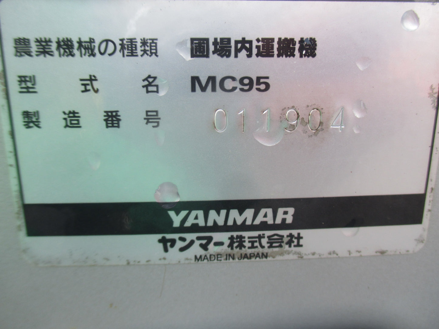 ヤンマー　中古　運搬車　MC95
