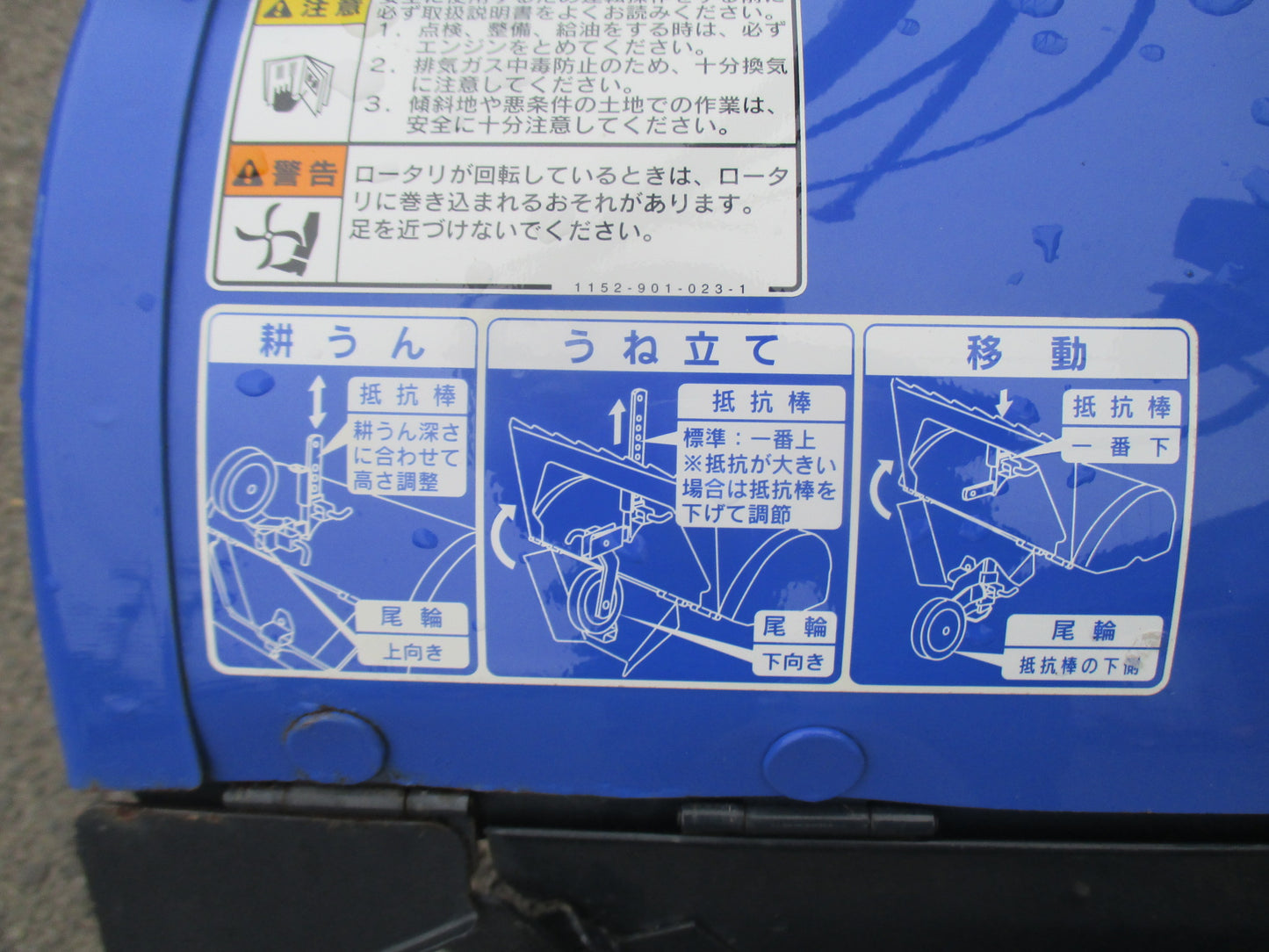 イセキ　中古　耕耘機　KMR400-HX