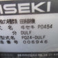 イセキ　中古　田植機　PQZ4-DULF