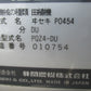 イセキ　中古　田植機　PQZ4-DU