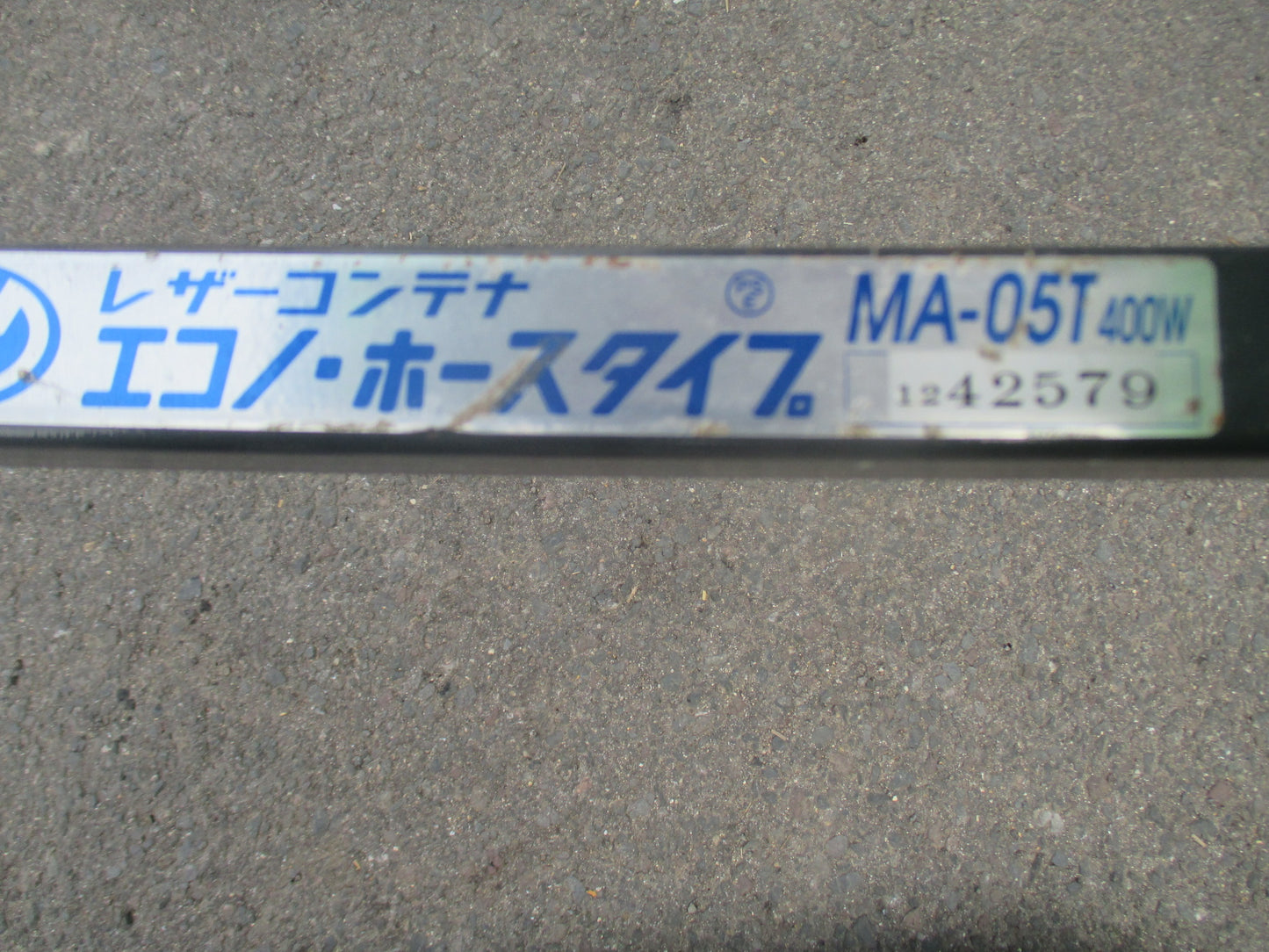 タイショー　中古　レザーコンテナ　MA-05T
