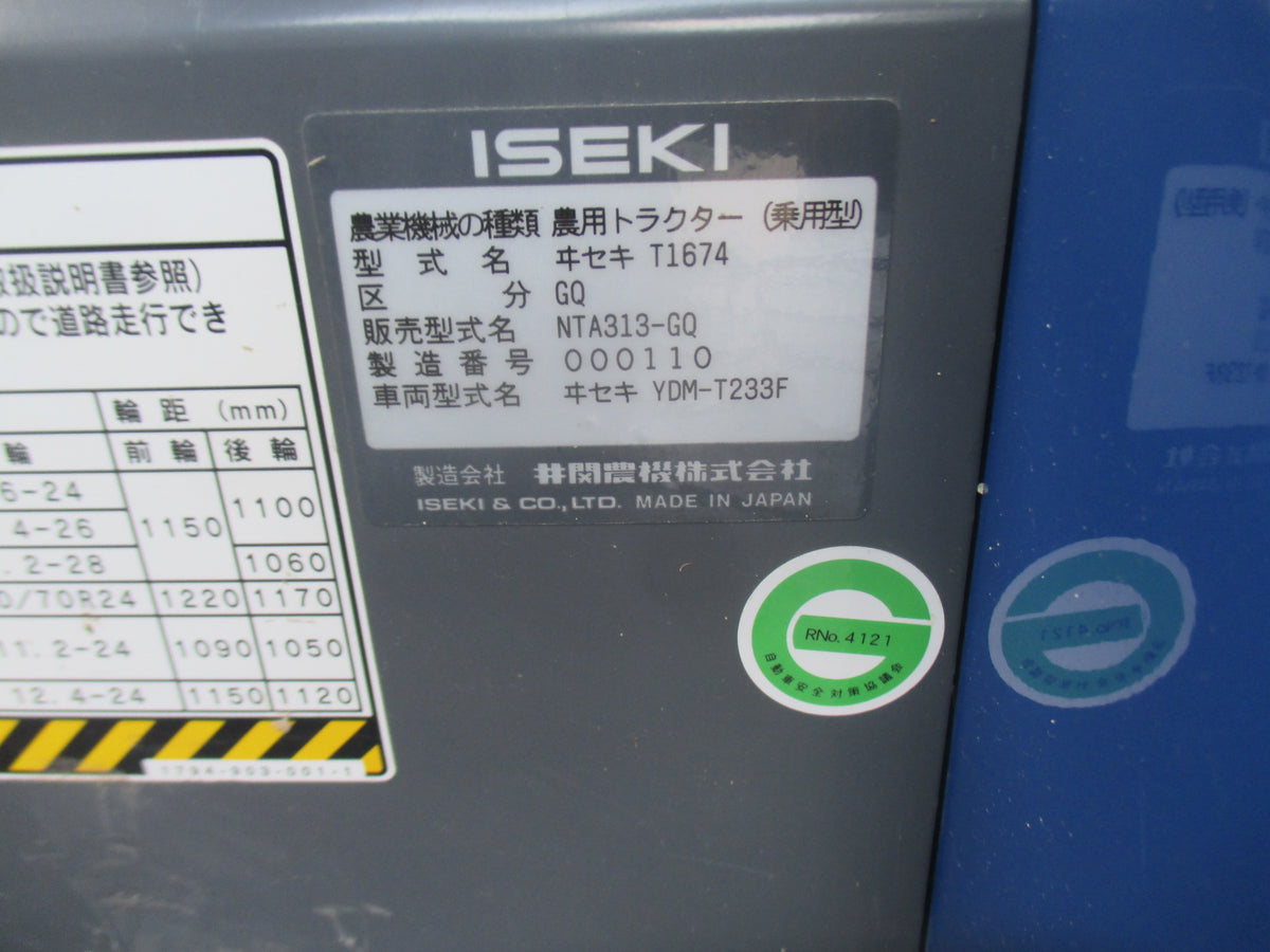 イセキ　中古　トラクター　NTA313-GQ