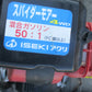 オーレック　中古　スパイダーモア　SP851