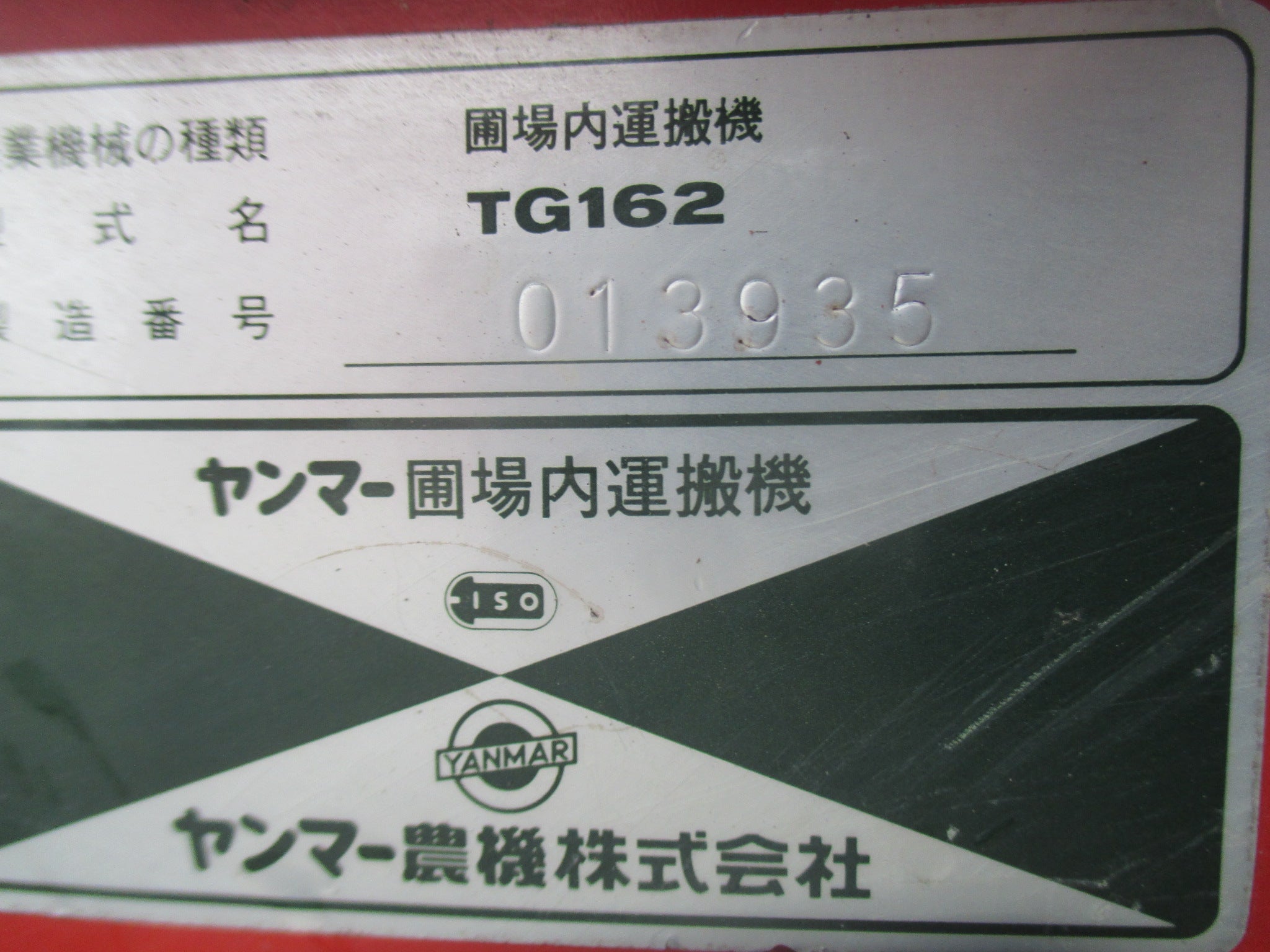 ヤンマー 中古 運搬車 TG162 – 農キング