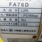 イセキ　中古　管理機　KM21-BD