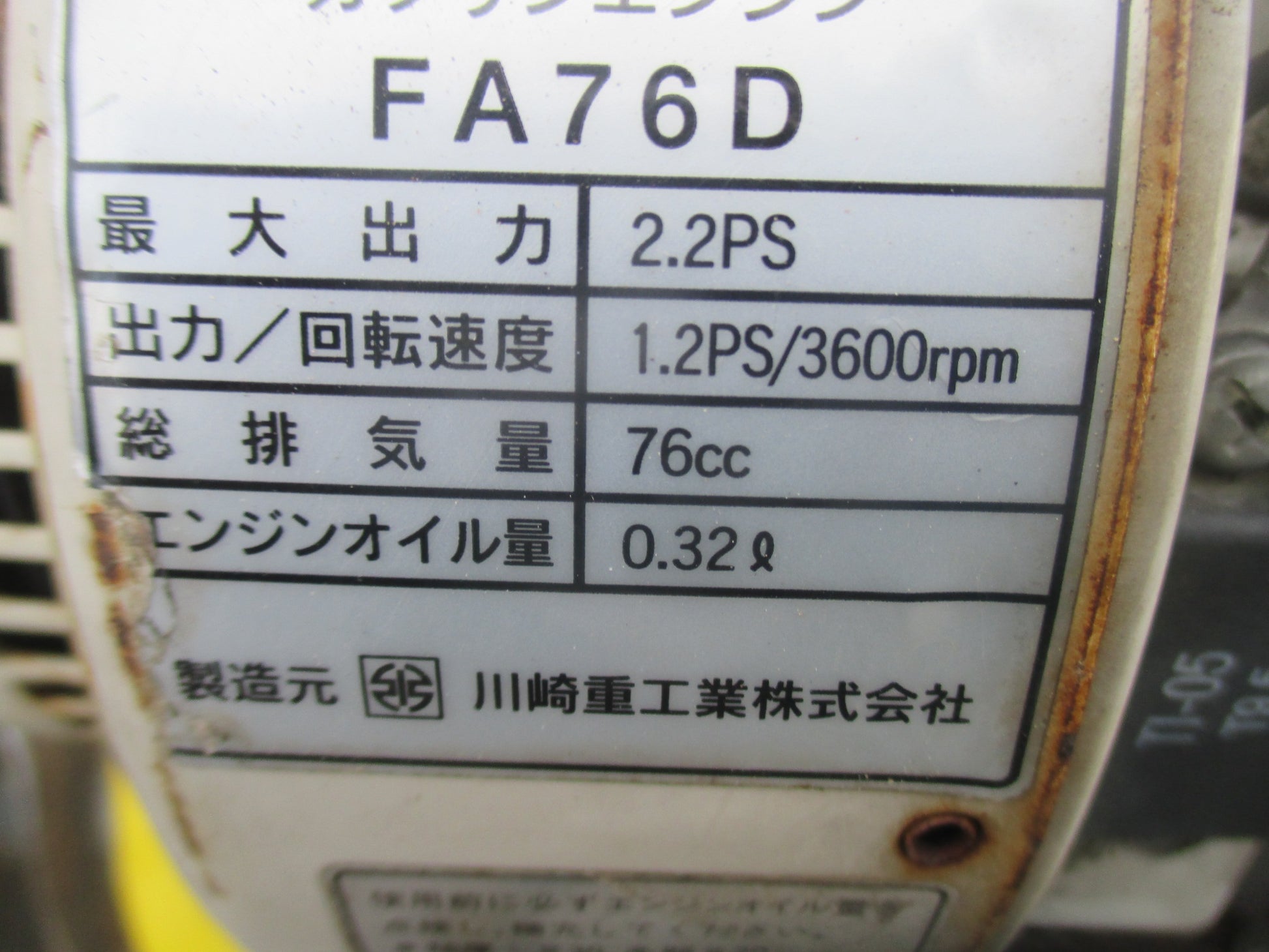 イセキ 中古 管理機 KM21-BD – 農キング