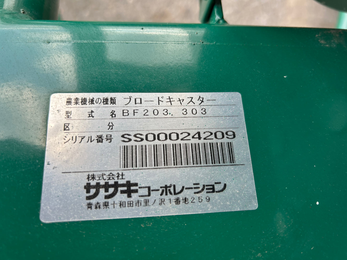 ササキ　中古　ブロードキャスター　BF303【宮城店2431】