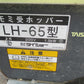 タイショー　中古　籾殻ホッパー　LH-65型