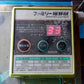 タイガー　中古　催芽機　FH-100N