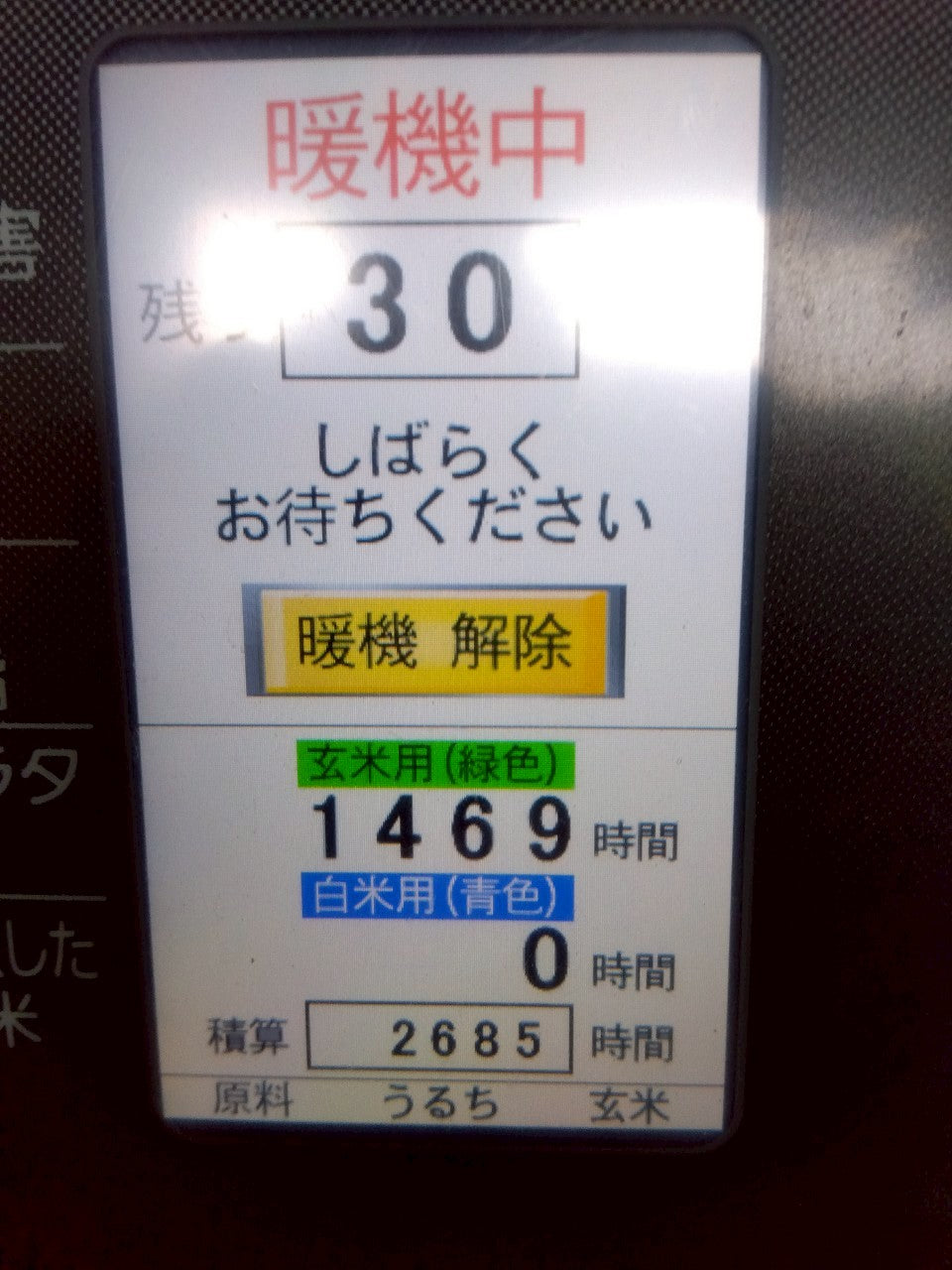 シズオカ　中古　色彩選別機　SCS-50S
