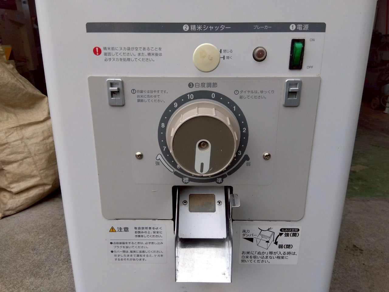 マルマス 中古 精米機 MH-R553E 100V – 農キング