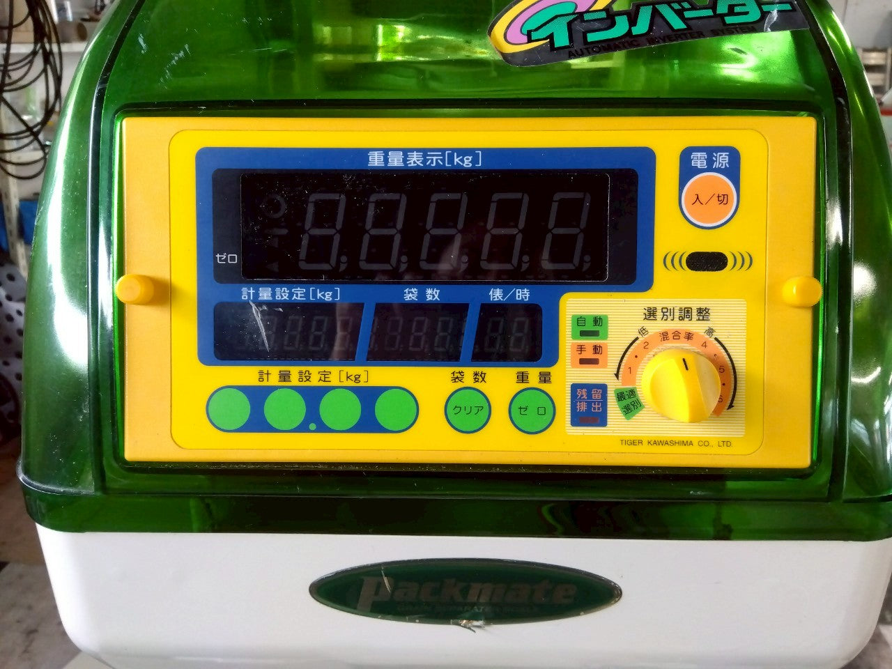 タイガー　中古　選別計量機　NRV-20A