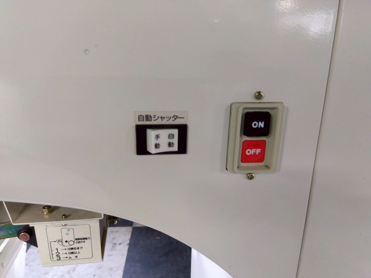 タイガー　中古　選別計量機　NRV-20A
