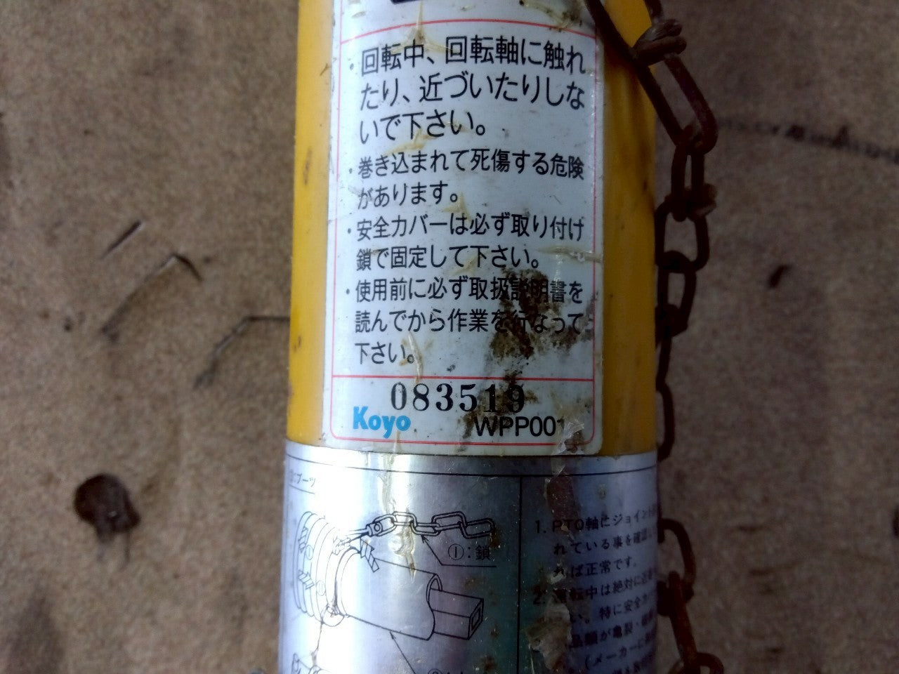 KOYO　中古　ユニバーサルジョイント　WPP001