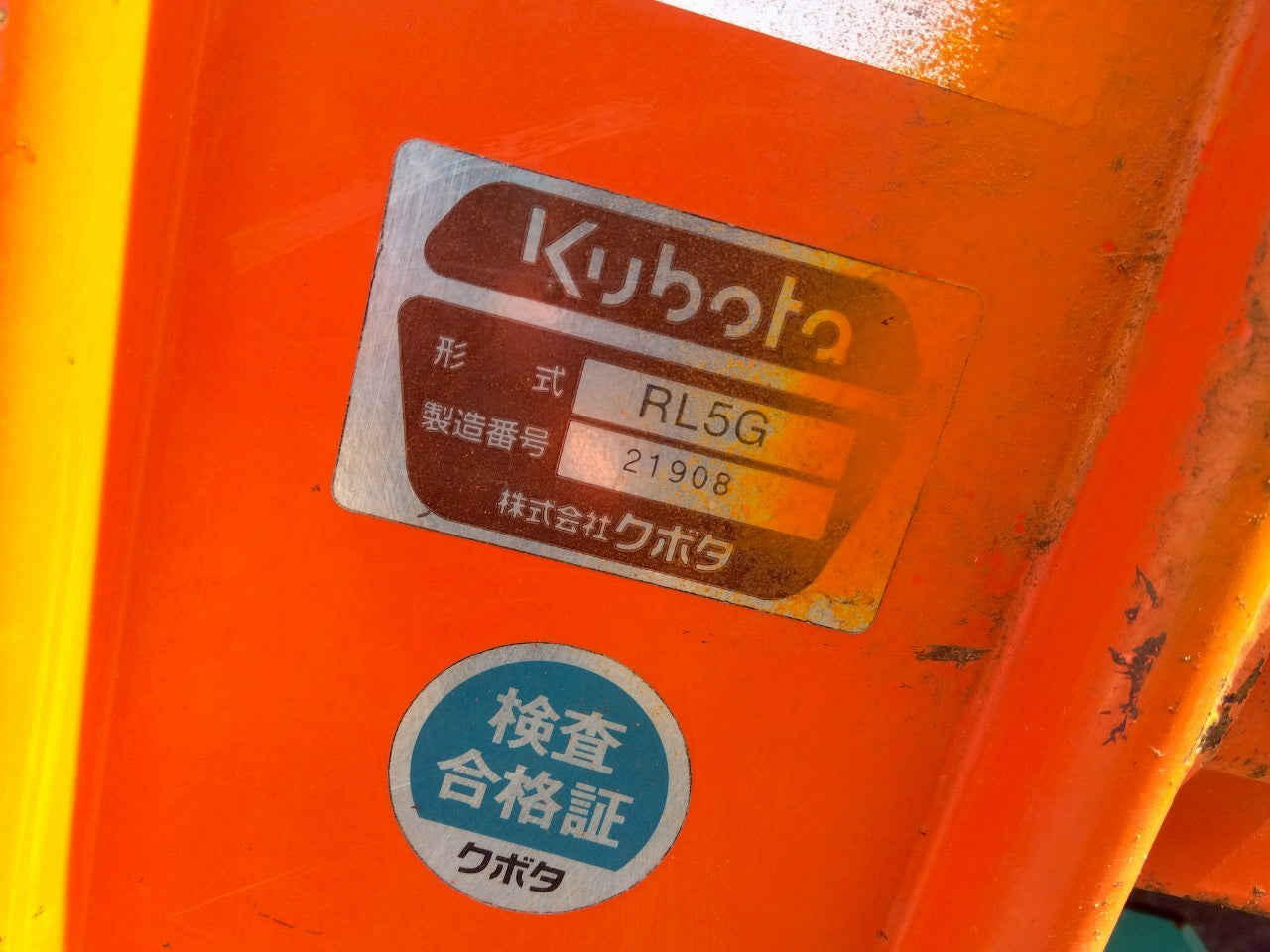 クボタ　中古　トラクター　GL260　フロントローダー付