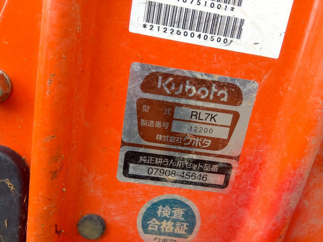 クボタ　中古　トラクター　KL300