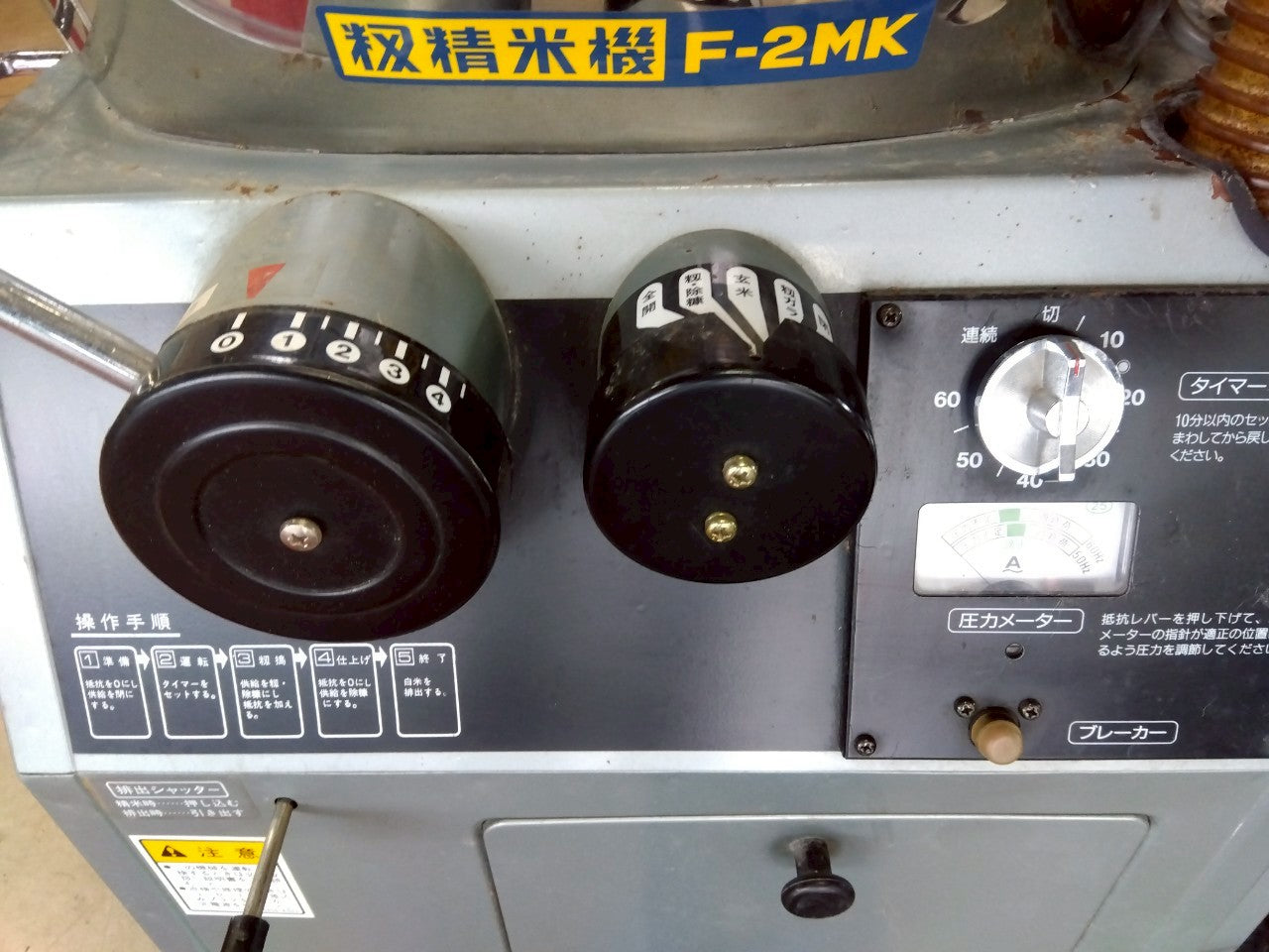 タイワ　中古　精米機　F-2MK　100V