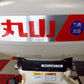 丸山　中古　動力散布機　MDJ41-13