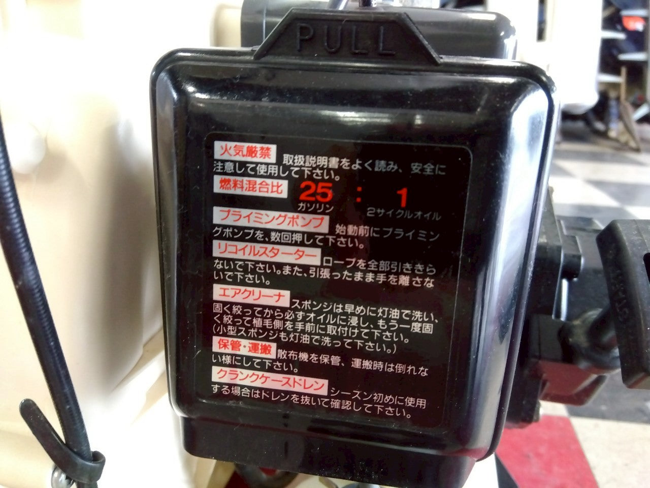 丸山　中古　動力散布機　MDJ41-13