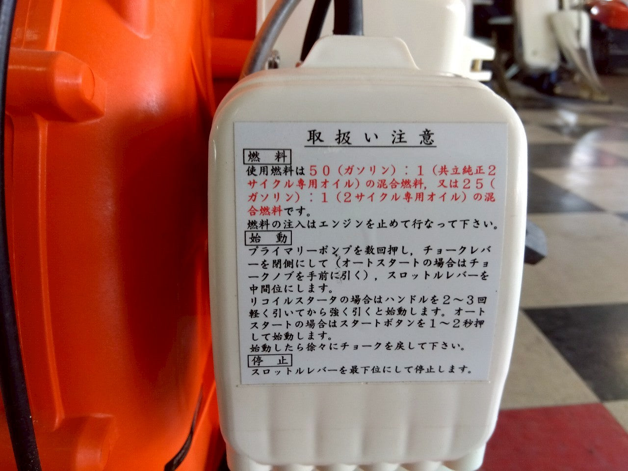 共立　中古　動力散布機　DMC601