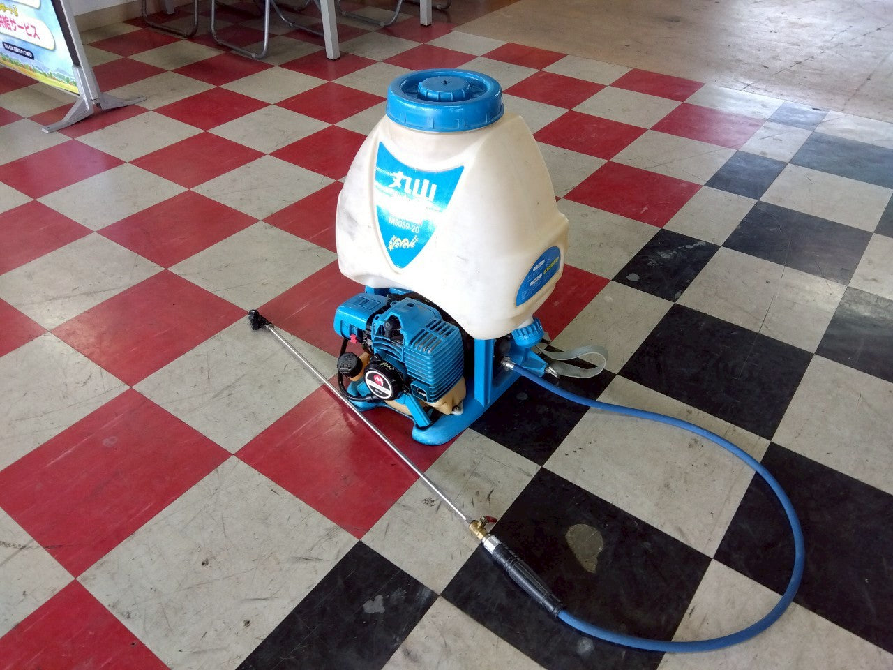 丸山　中古　背負い動噴　MS059-20