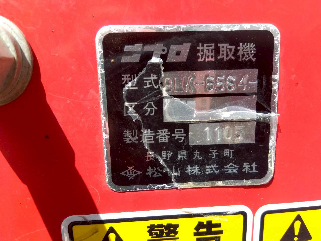 ニプロ　中古　堀取機　BLK-65S4-1
