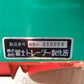 冨士トレーラー　中古　畦塗機　D135