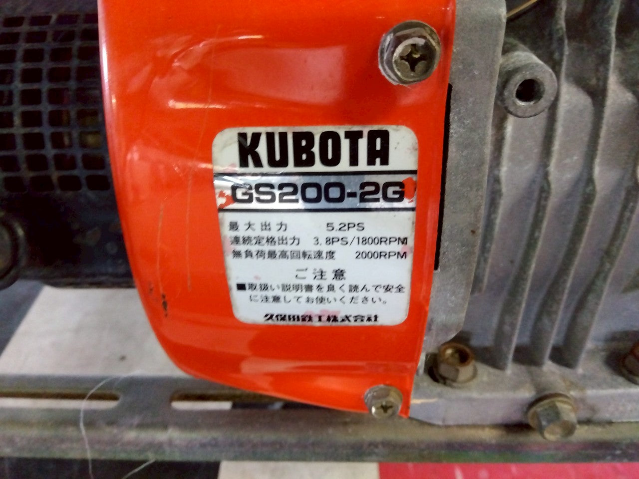ヤマモト　中古　わらカッター　CL-18N
