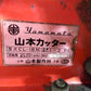 ヤマモト　中古　わらカッター　CL-18N