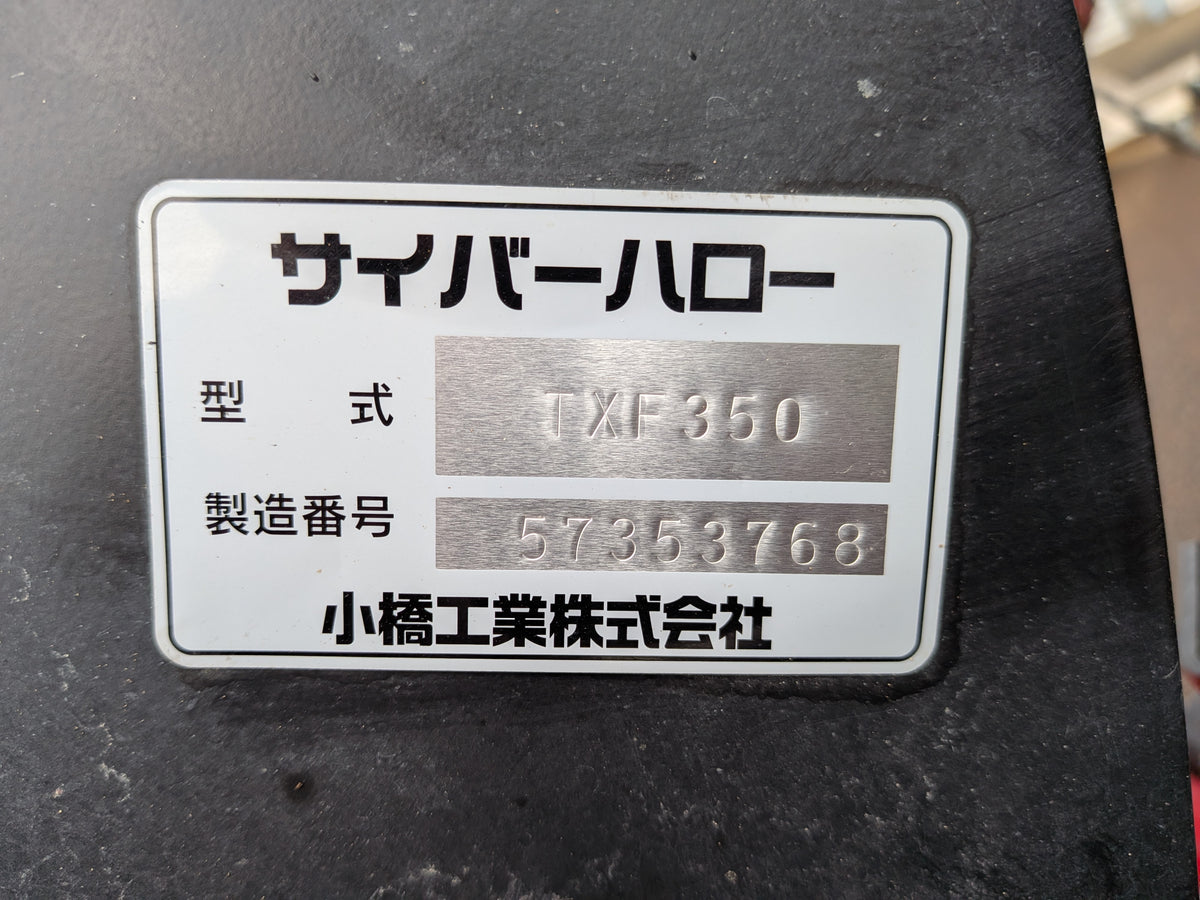 小橋工業 中古 サイバーハロー TXF350 【山形店 10236】