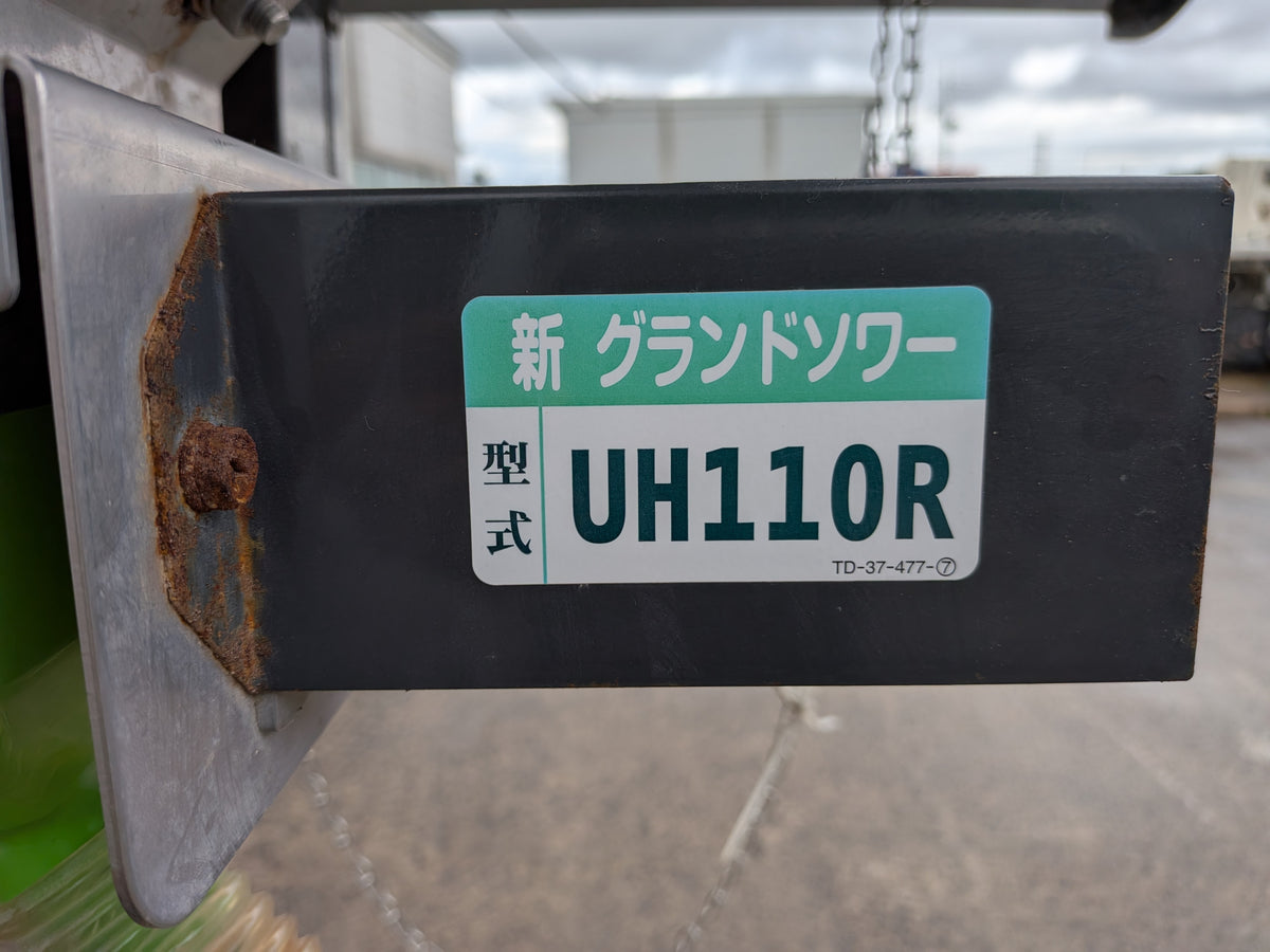 タイショー 中古 グランドソワー UH110R 【山形店 10237】