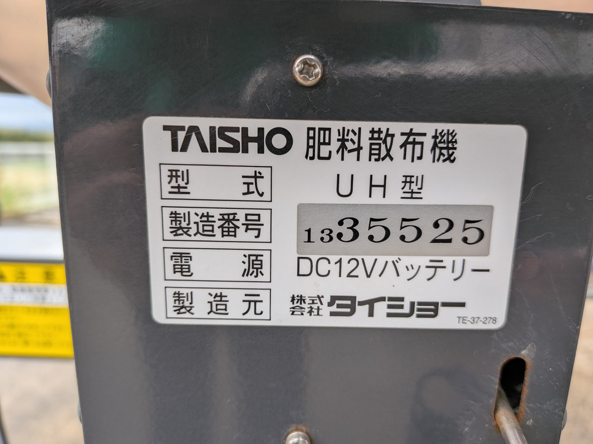 タイショー 中古 グランドソワー UH110R 【山形店 10237】