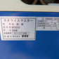 サタケ　中古　籾摺機　NPS550EWAM