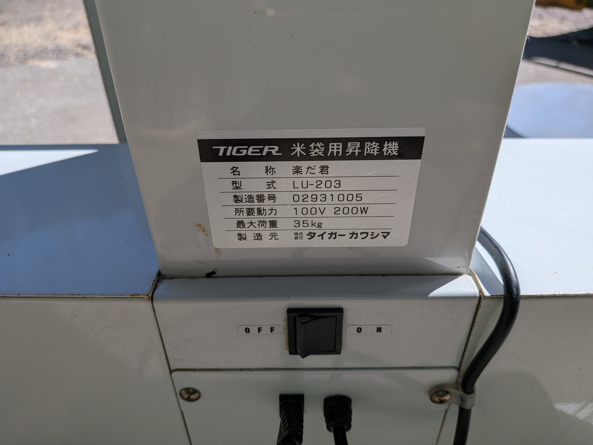 タイガー　中古　米袋リフター　LU-203