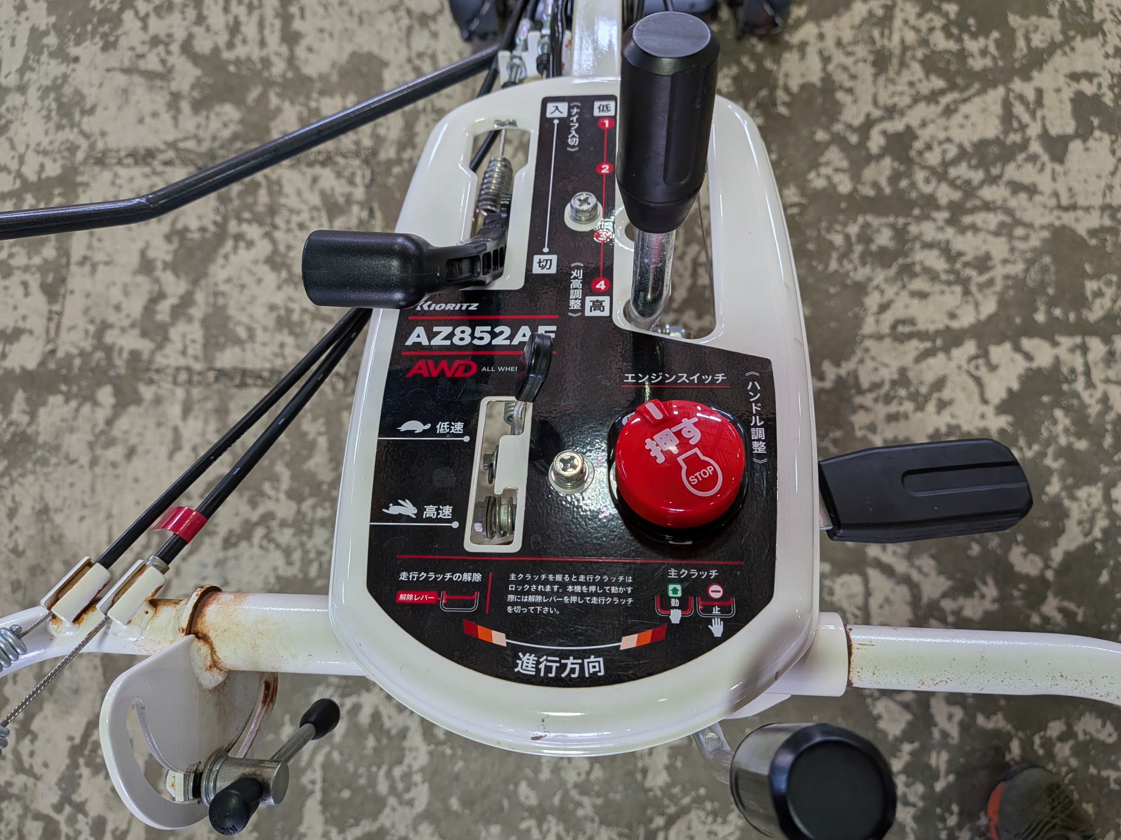 共立 中古 スパイダーモア AZ852AF【山形店10311】 – 農キング