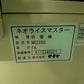 サタケ　中古　籾摺機　NRZ350FA　「岩手店40」