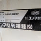 コンマ製作所 中古 整列播種機 SP-G25F＋箱積機 AH-40A 【山形店 10039／10041】