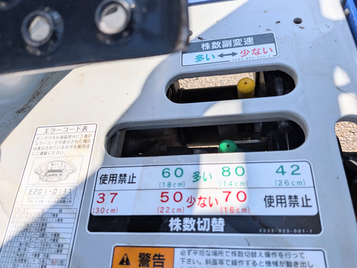イセキ　中古　田植機　NP70D-LF【山形店10159】