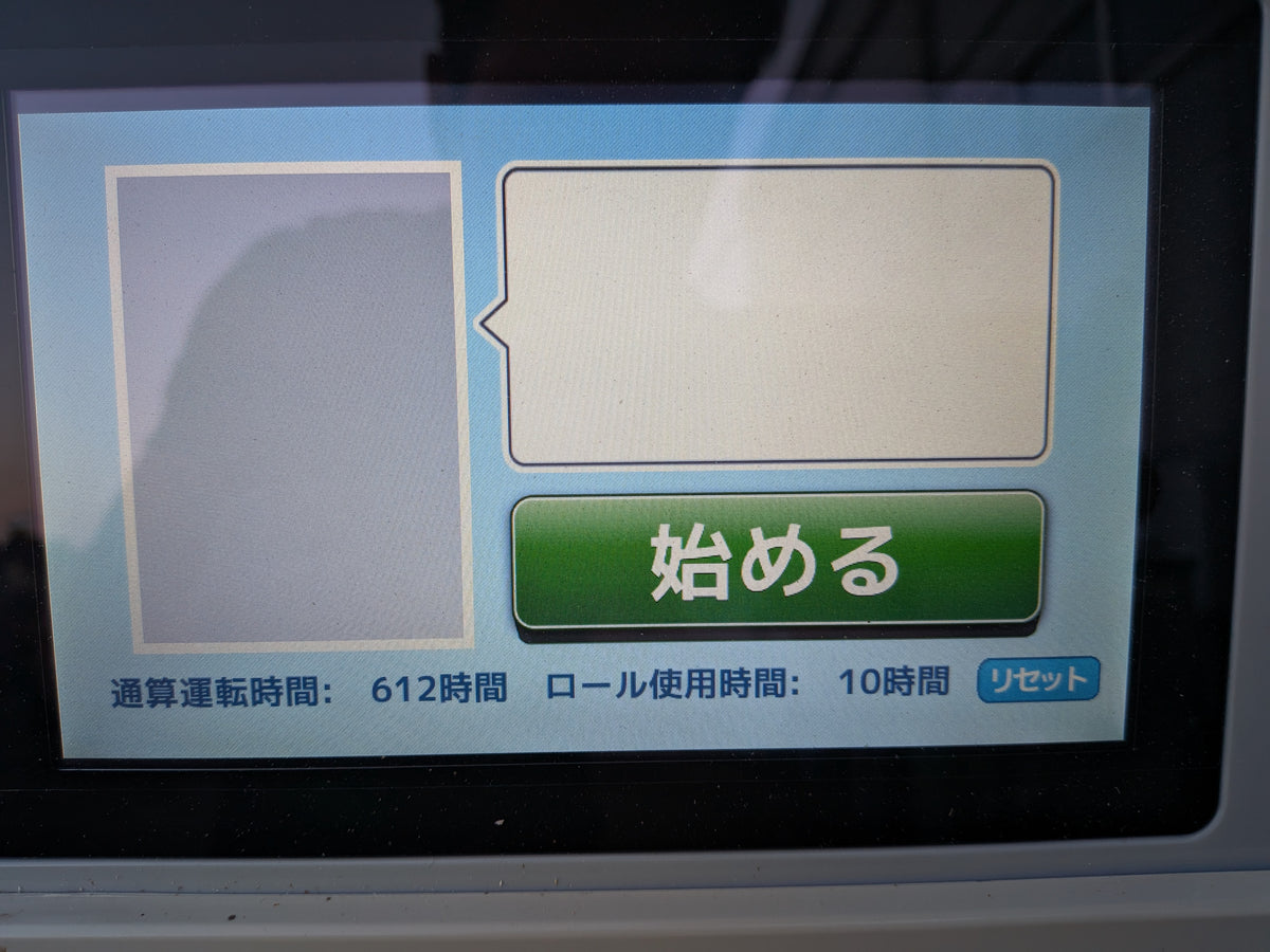 サタケ 中古 籾摺機 NRZ550GWA 【山形店 】