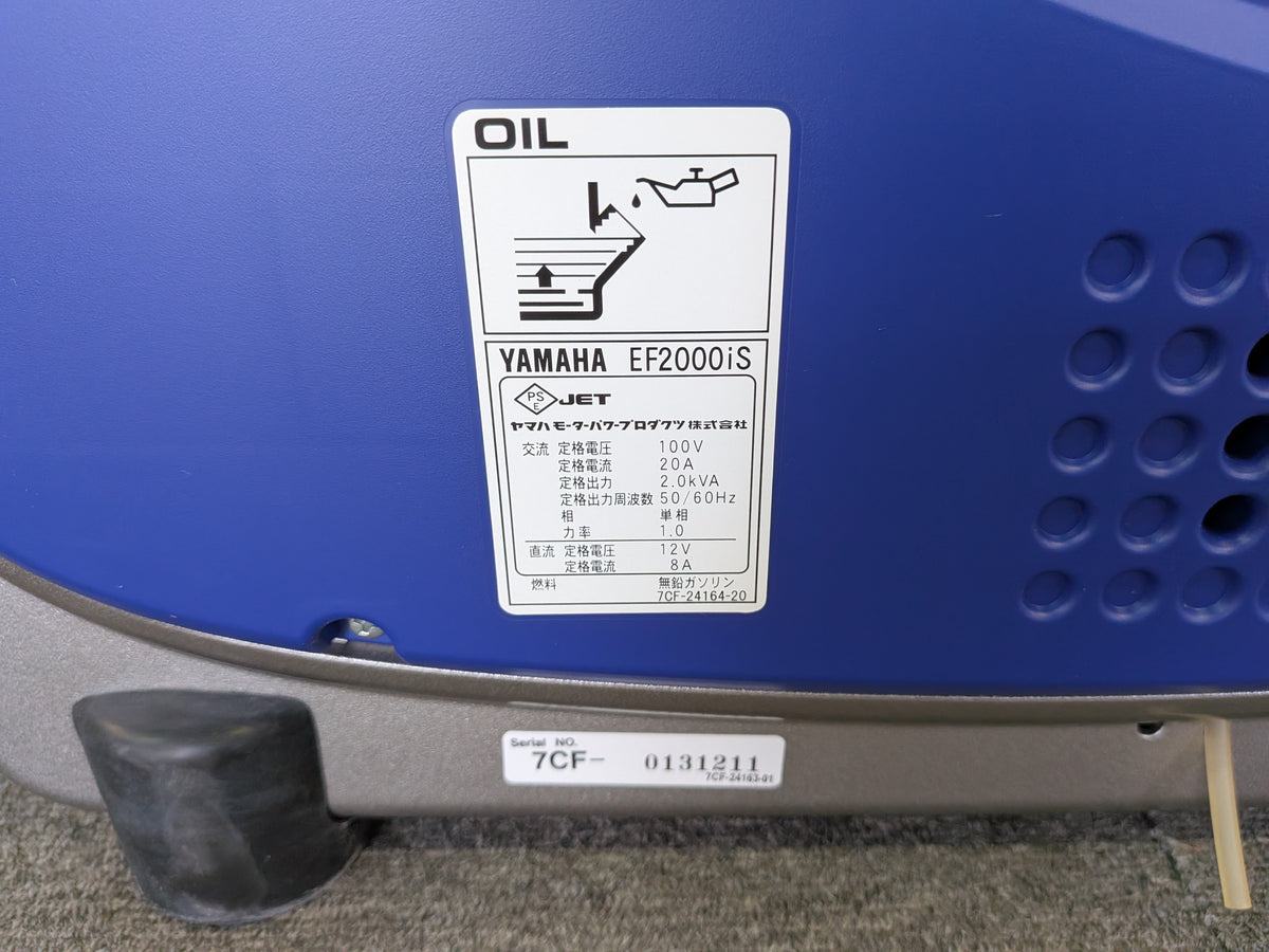 ヤマハ　中古　発電機　EF2000iS　【岩手店875】