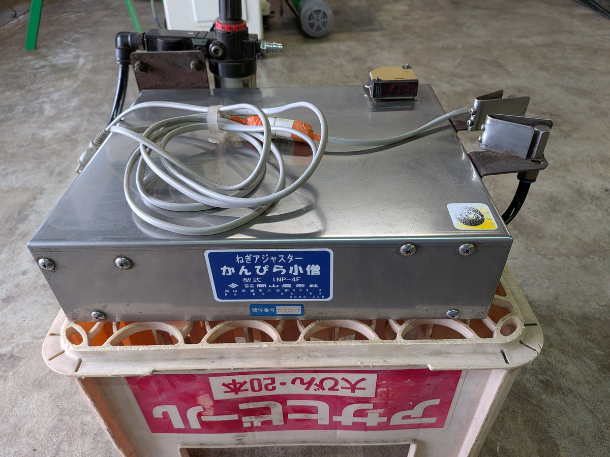 岡山農栄　中古　ネギ皮むき機　INP-4F　「岩手店872」