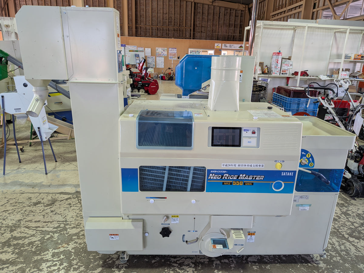 サタケ 中古 籾摺機 NRZ550GWA 【山形店 】