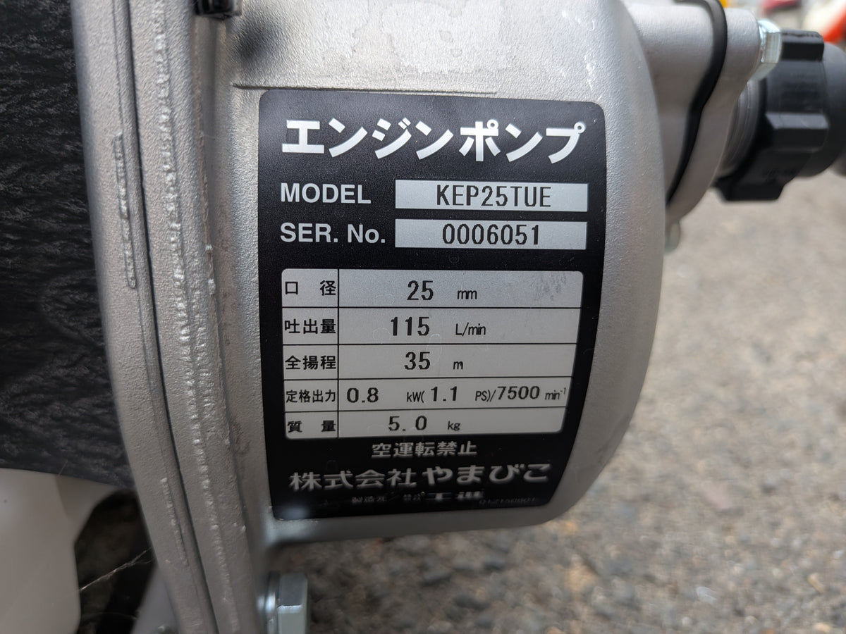 共立　中古　小型エンジンポンプ　KEP25TUE