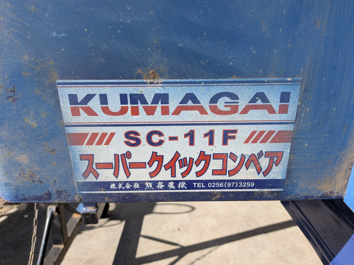クマガイ　中古　グレンコンテナ　SC-11F