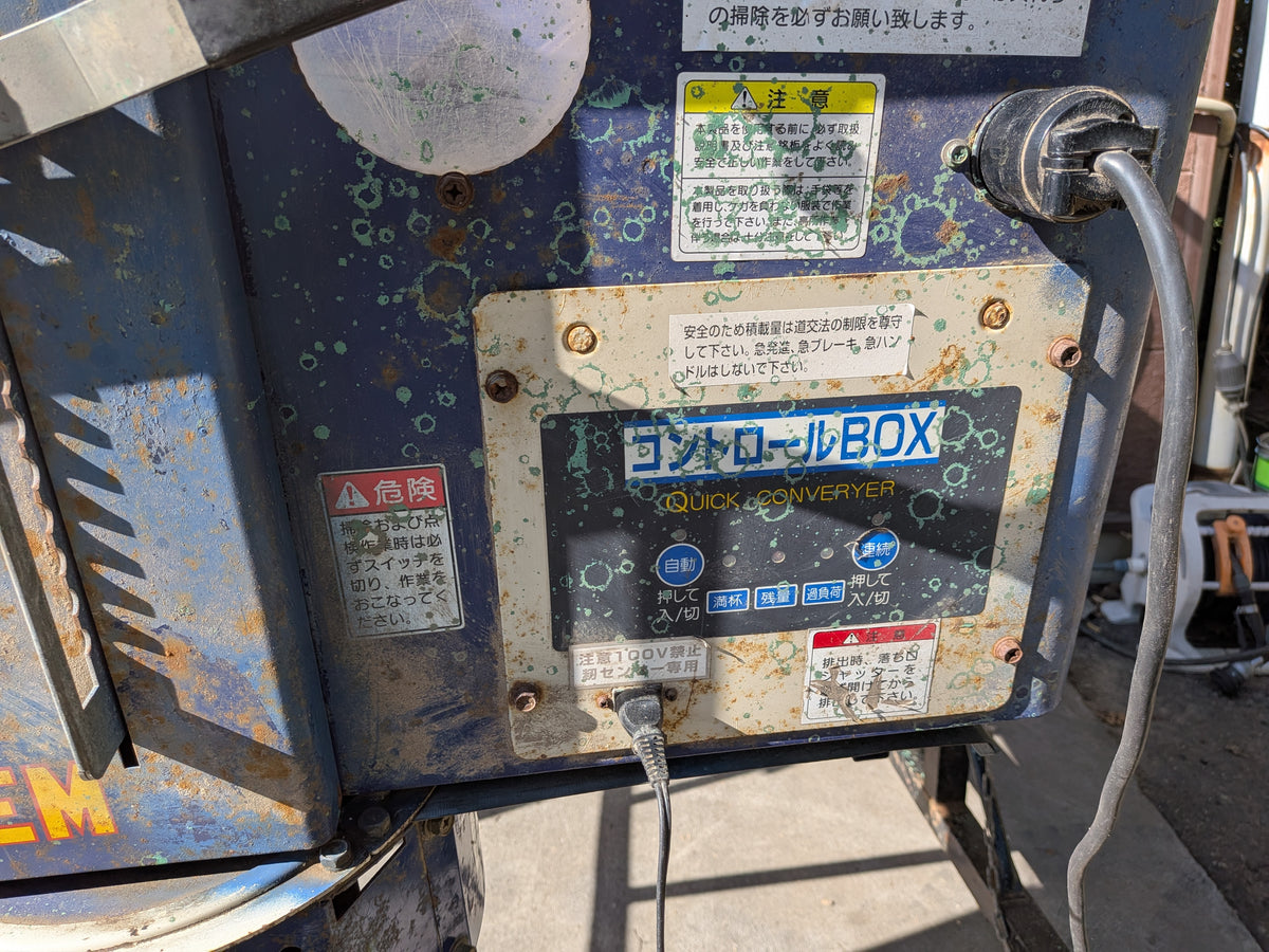 クマガイ　中古　グレンコンテナ　SC-11F