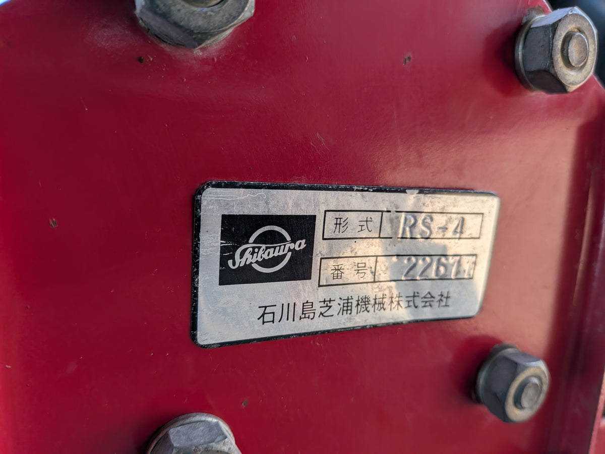 シバウラ 中古 トラクター+ロータリー SD2203＋RS4155 【宮城3268】