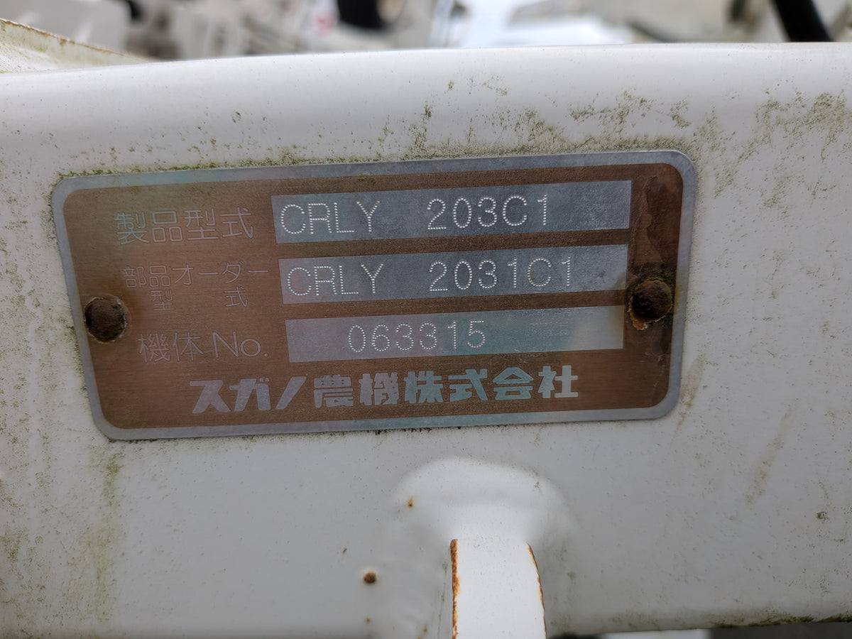 スガノ　中古　リバーシブルプラウ　CRLY-203C1