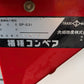 ホクエツ　中古　播種機　SP-G31　【宮城店3178】