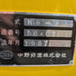 中野　中古　梱包機　NS-2